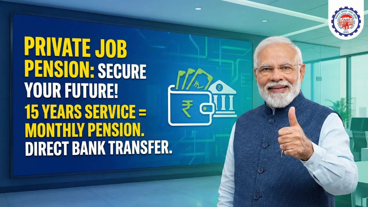 epfo-eps-pension-update-2026